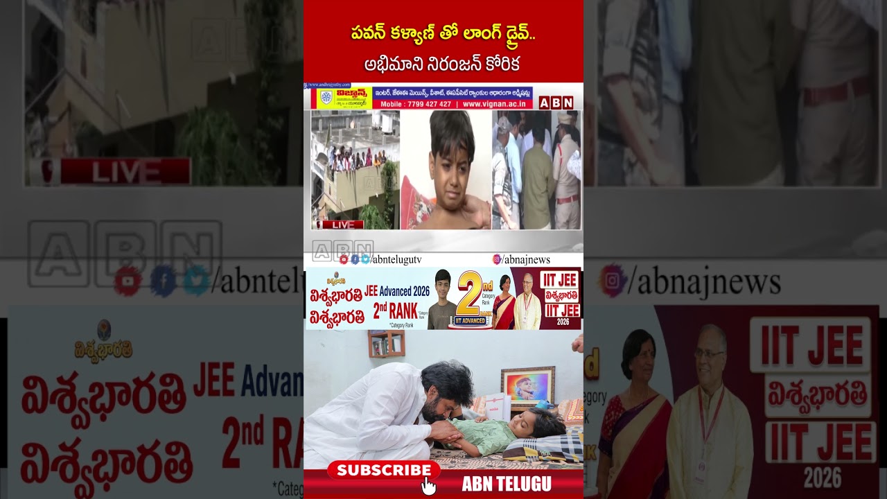 పవన్ కళ్యాణ్ తో లాంగ్ డ్రైవ్ అభిమాని నిరంజన్ కోరిక #dycmpawankalyan #fanniranjan #ytshorts #abn