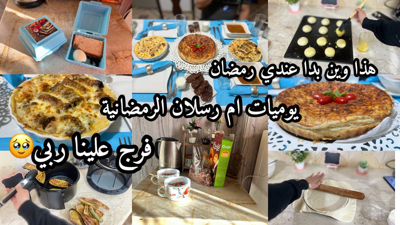 و اخيرا تهنينا😩😮‍💨فرحت بطابلة متولة😍وصفات تعمر العين و الكرش🤤