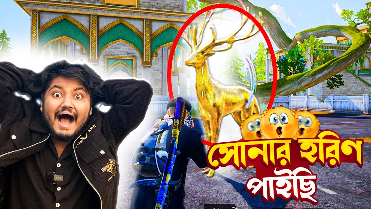 সোনার হরিণ যখন আমার সামনে | Gaming With Talha