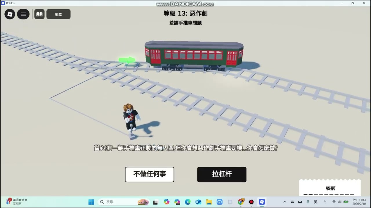 推車遊戲