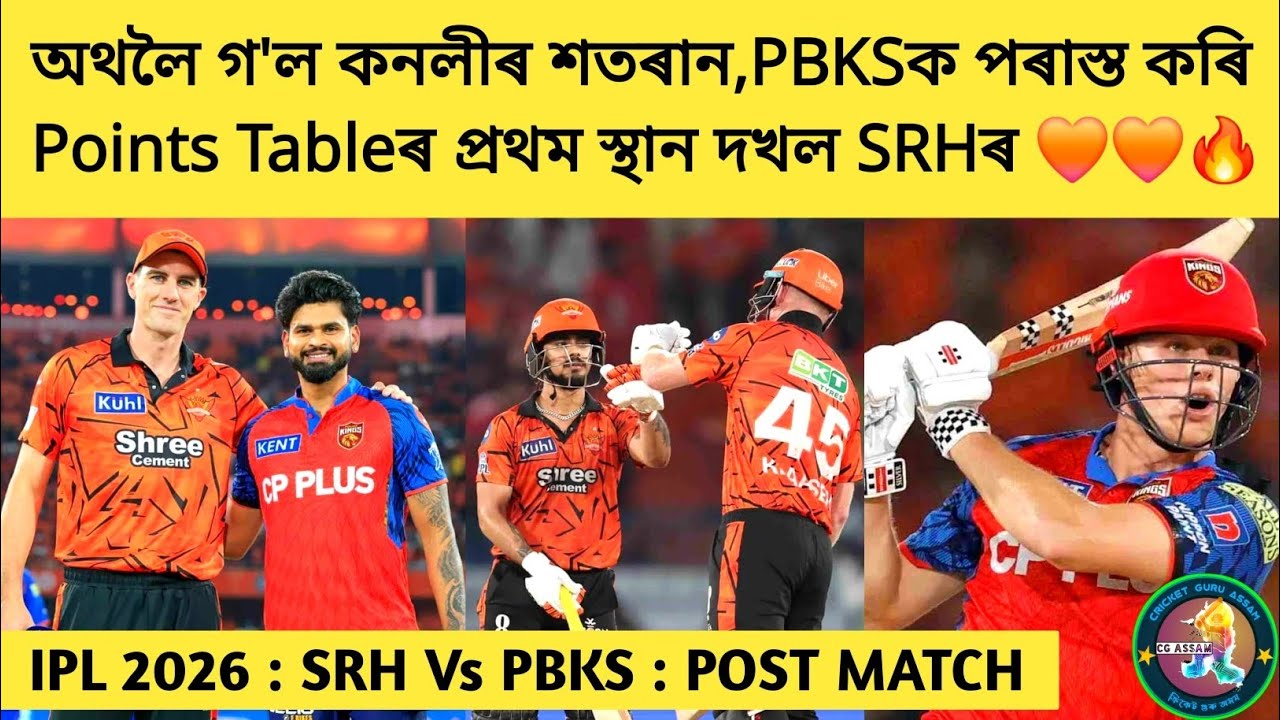 Connolly's Hundred Gone in Vain | SRH Beat PBKS To Reach No.1 Spot in Points Table 🏏🧡🔥👏