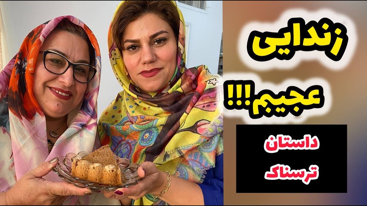 داستان زن دایی عجیبم !!! ، واقعی و ارسالی از طرف شما ، تک قسمتی ، پادکست و ولاگ فارسی