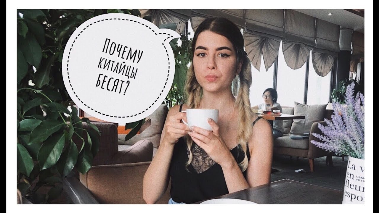 8 ПРИЧИН, ПОЧЕМУ КИТАЙЦЫ БЕСЯТ | КИТАЙ | ИНОСТРАНЦЫ В КИТАЕ