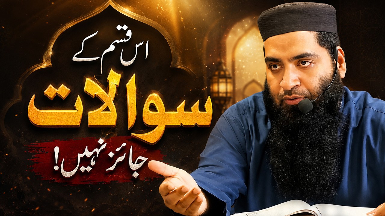 NEVER Ask These Questions in Islam!