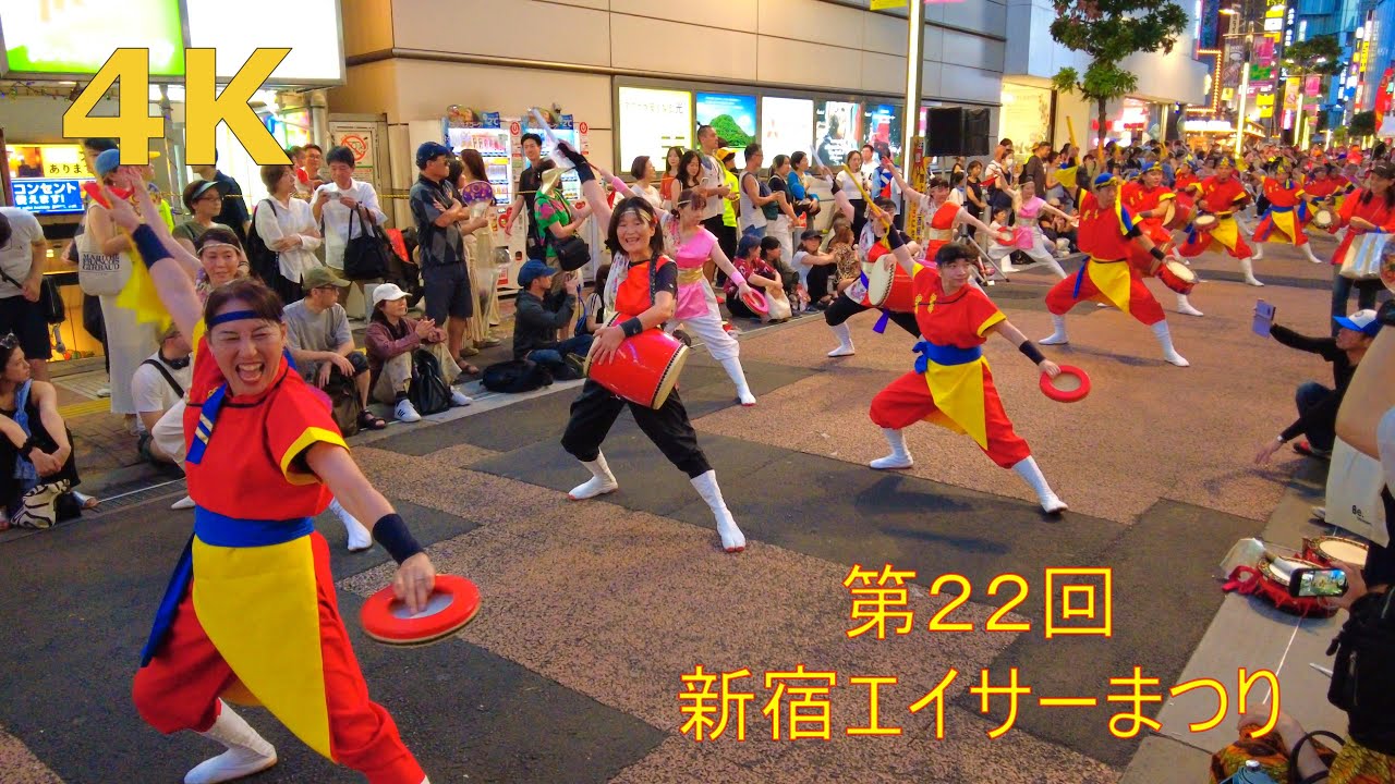 【4k】第22回 新宿 エイサーまつり🍉 Shinjuku EISA Festival 2025 