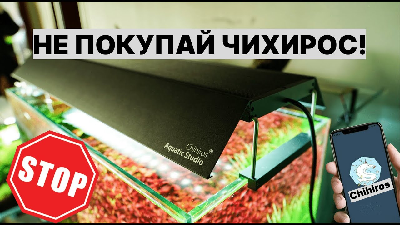 Лучший свет для аквариума? Обзор СВЕТА!