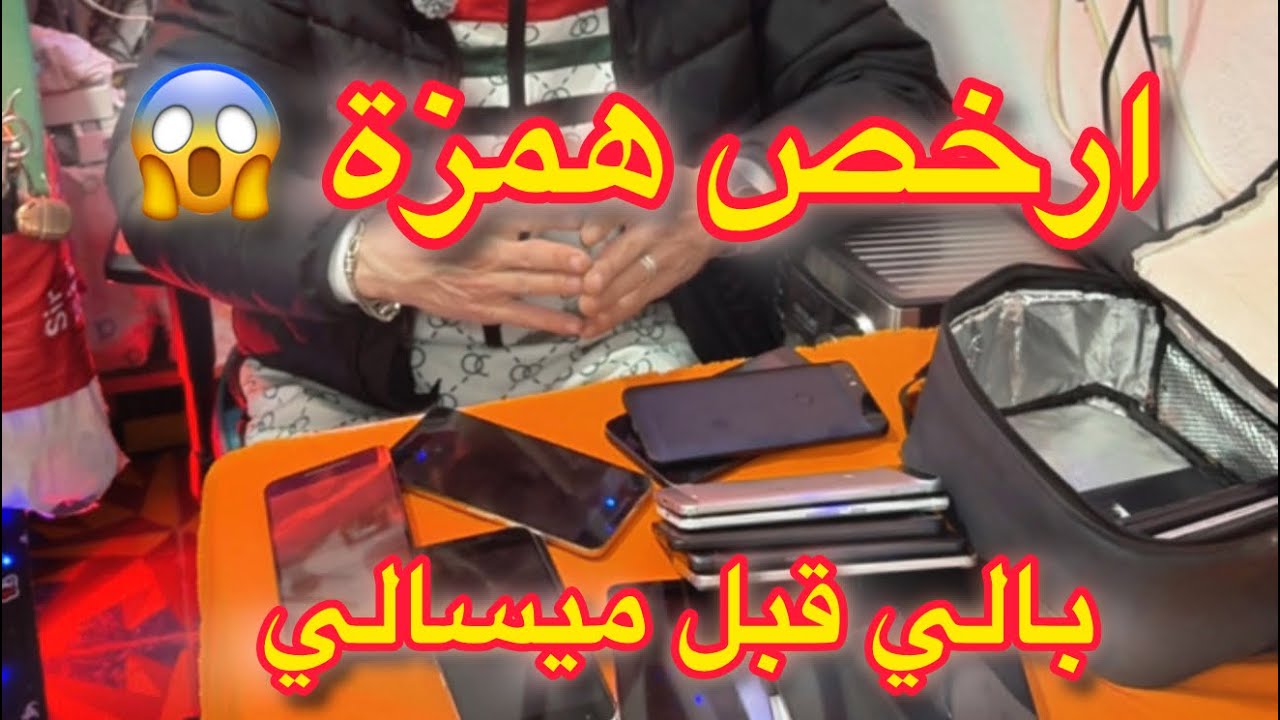 ارخص همزة 😱 #بيع #شراء #تجارة #سوق