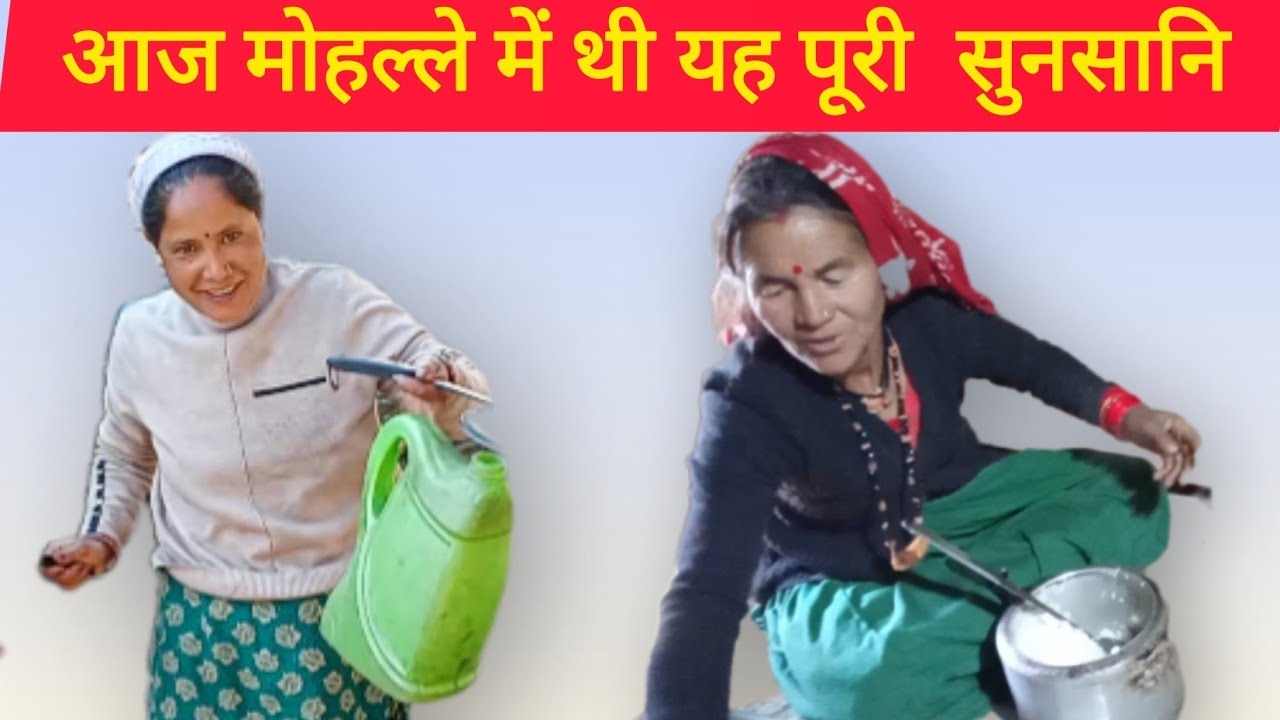 पूरे मोहल्ले में शांति का माहौल था सारे लोग गए थे मेले में