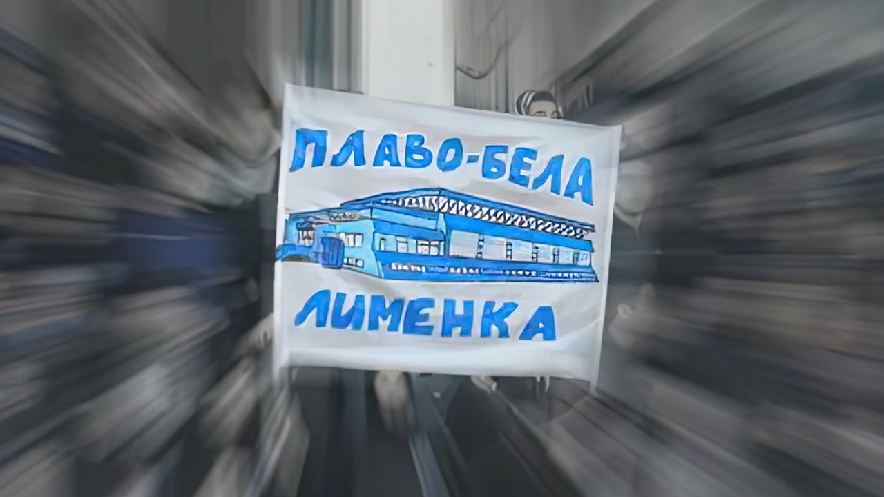 Family Aerodrom - Лименка