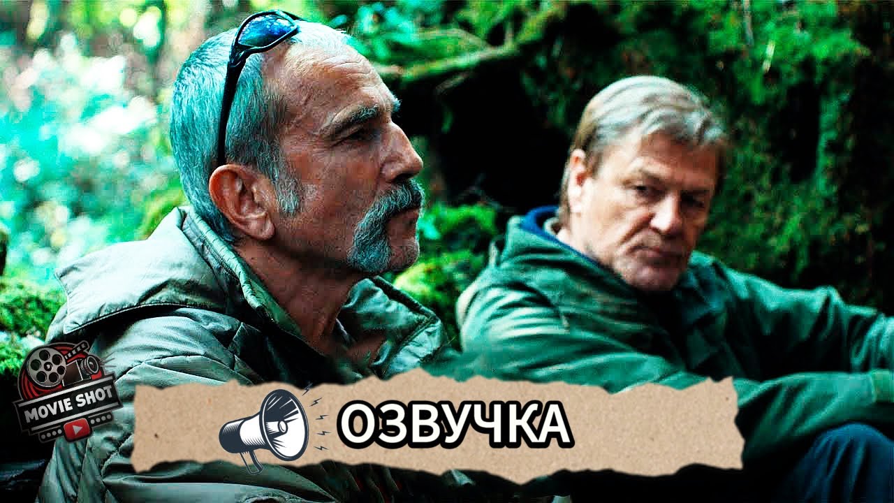 Анемон &mdash; Трейлер на русском | Премьера этой Осенью 2025!