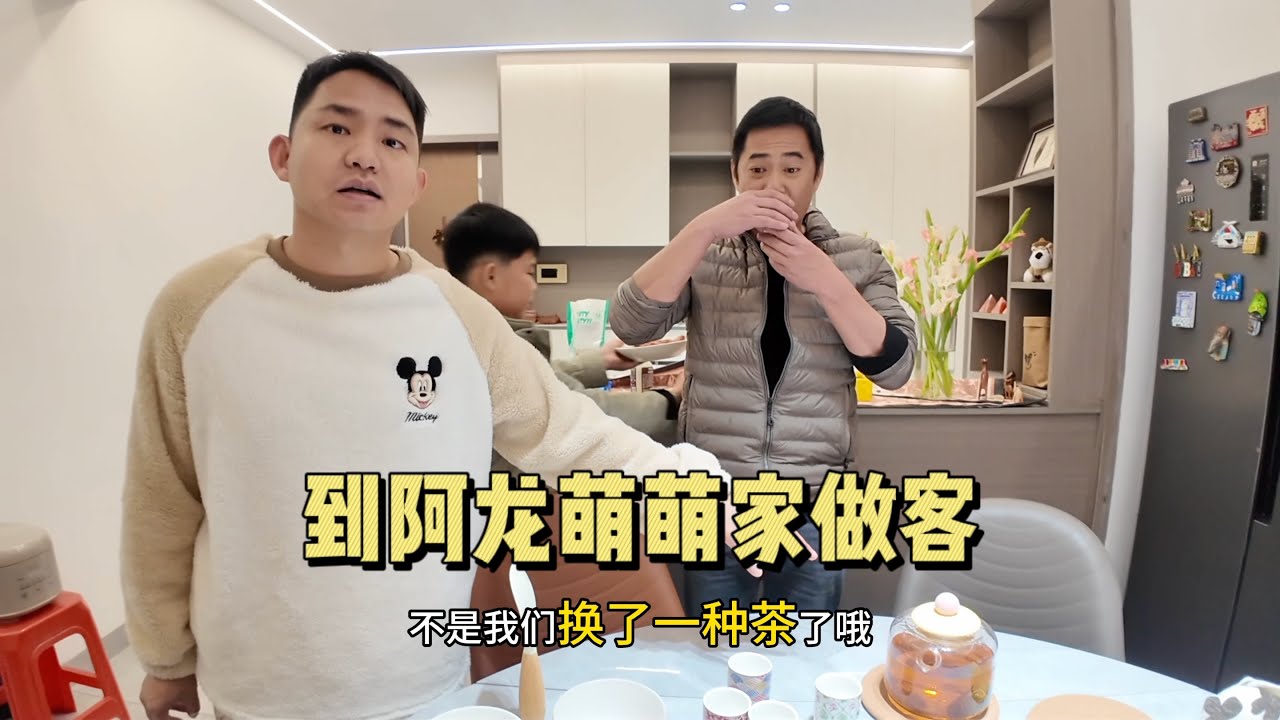 913Q：直播店铺订单多，彪哥孩子都来帮忙，到阿龙萌萌家做客很是热闹
