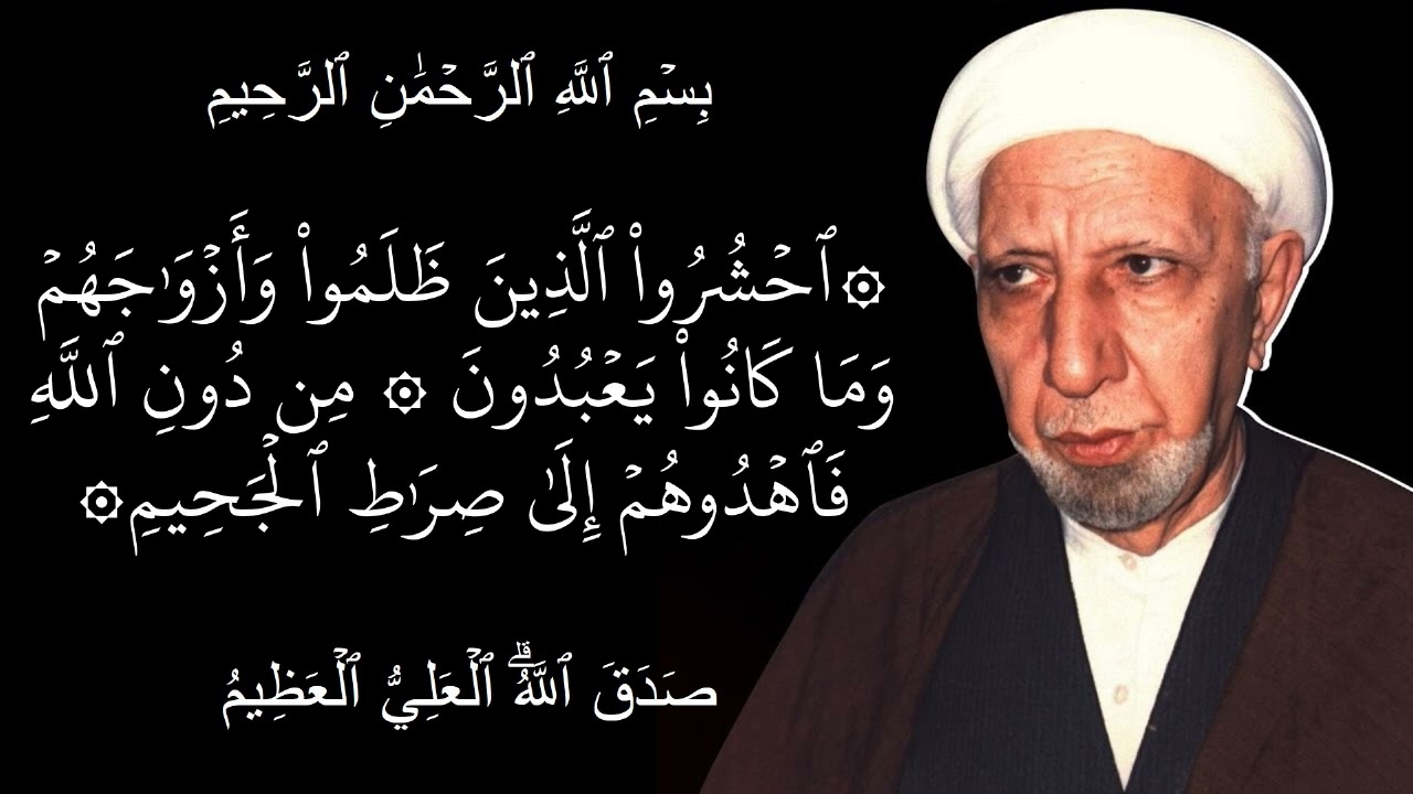 احشروا الذين ظلموا وازواجهم وما كانوا يعبدون