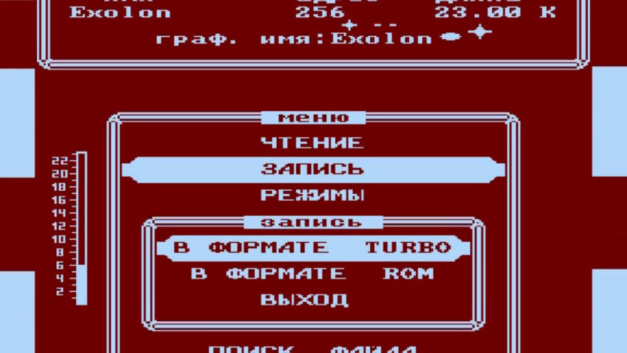Вектор-06Ц, TURBO-COPY – магнитофонный копировщик (Vector-06C, Turbo Copy)