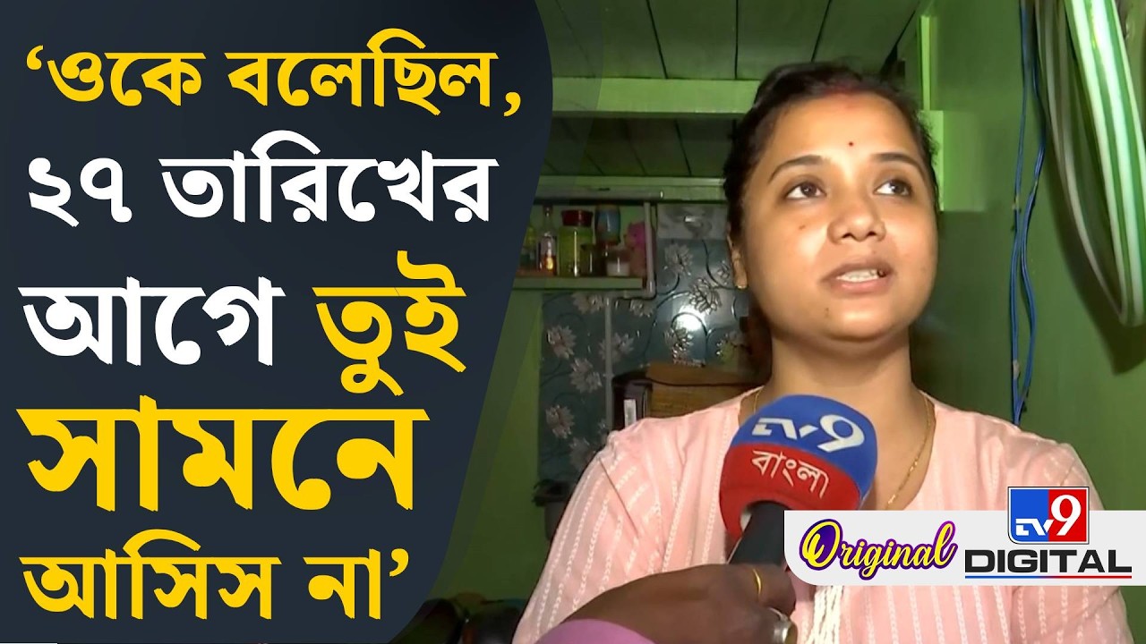 Chorbagan Incident, Big Breaking: চোরবাগানে মৃত্যুমিছিল, সামনে এল নয়া তথ্য | #TV9D