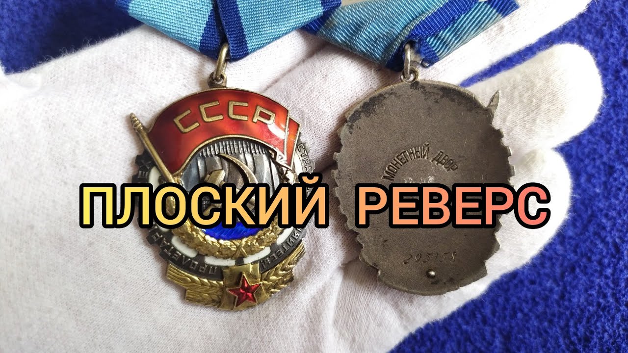 Орден Трудового Красного Знамени Цена