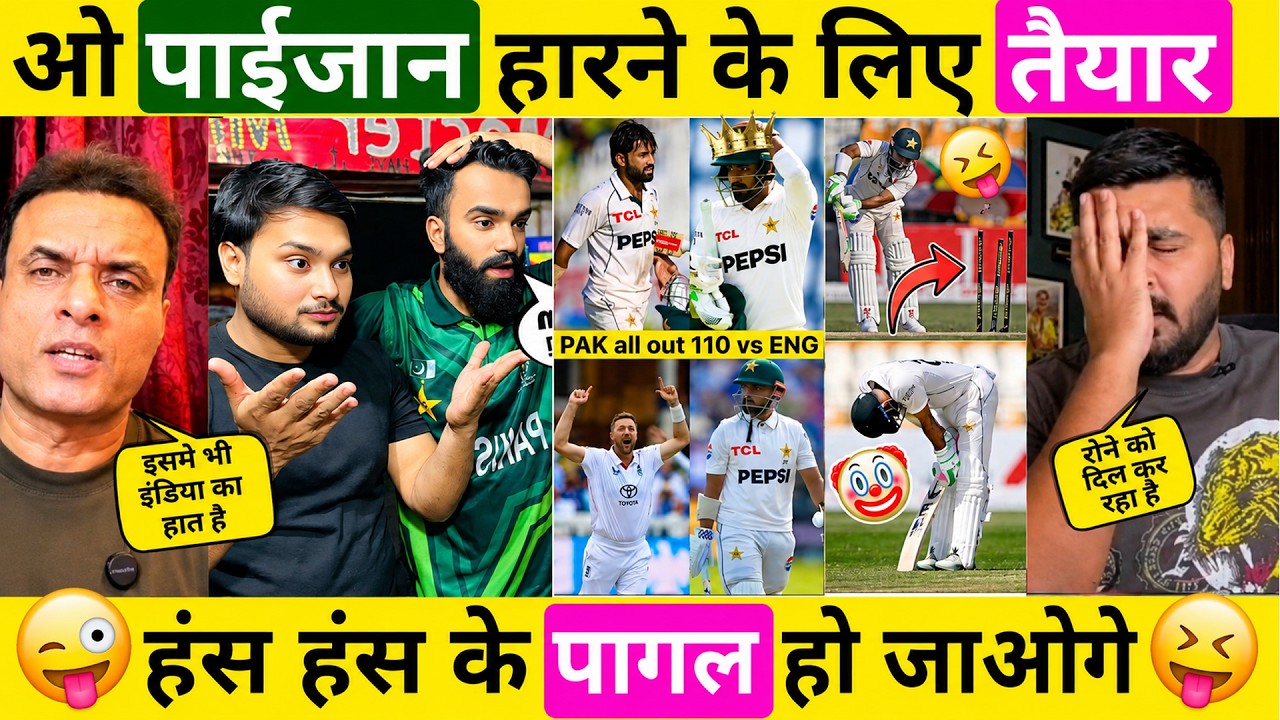 😝 Pakistani Media Crying on Pakistan Team Batting Collapsed Against England 🔥 Pak vs Eng