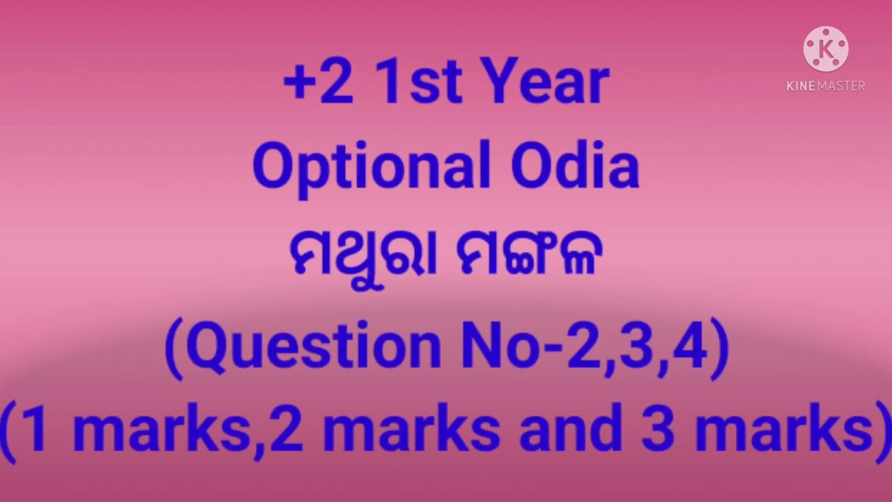 +2 1st Year||Optional Odia||Mathura Mangala||Question No-2,3 and 4||