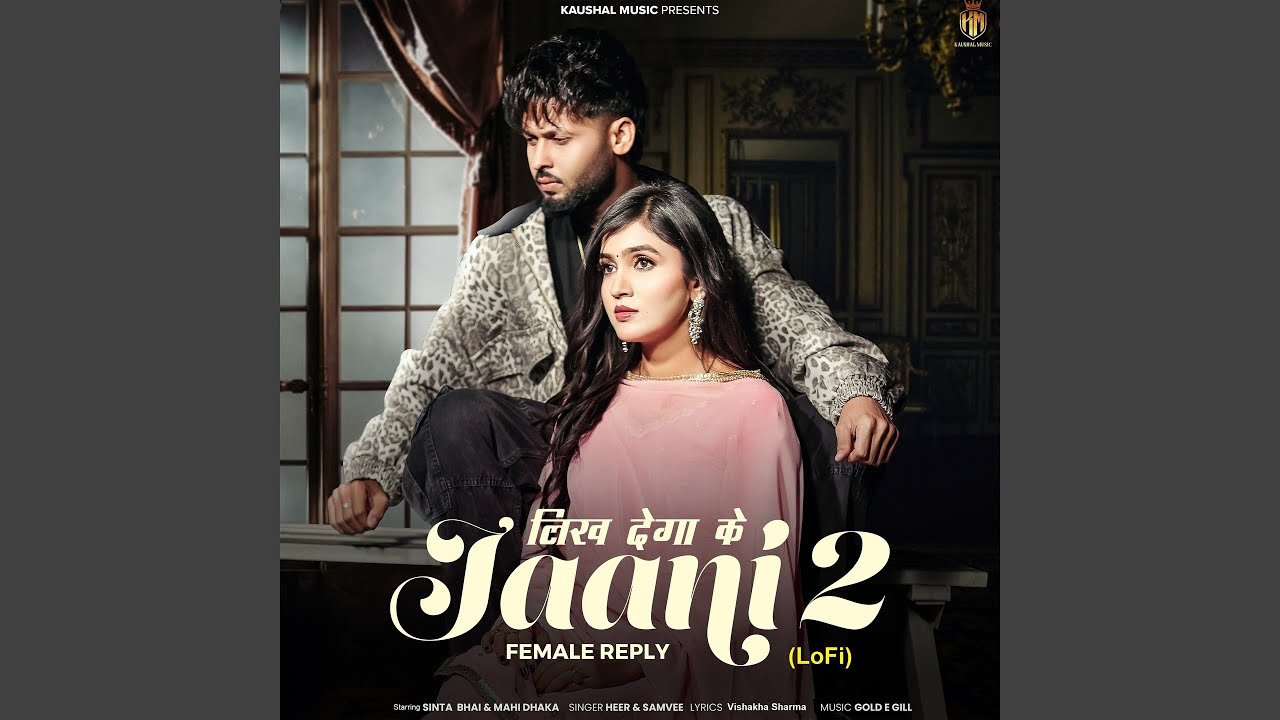 लिख देगा के Jaani 2 (LoFi)