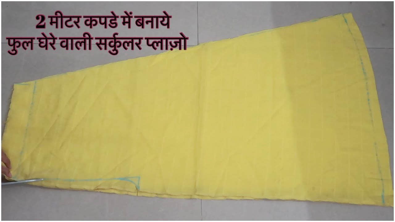 केवल 2 मीटर कपडे में बनाये Circular Plazzo | DIY Cutting and Stitching Full Tutorial