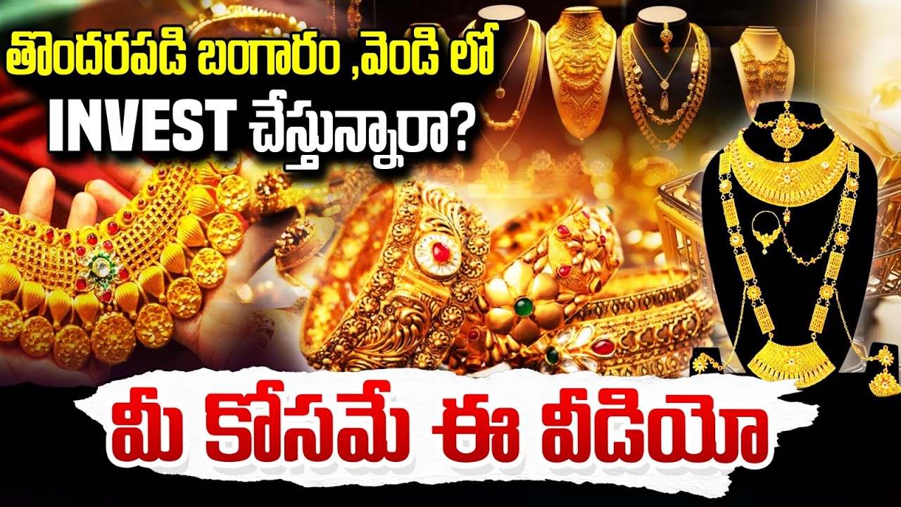 Gold vs Silver: Which Is the Better? | Gold Price Today | Is Silver the New Gold? | Madhavi Reddy