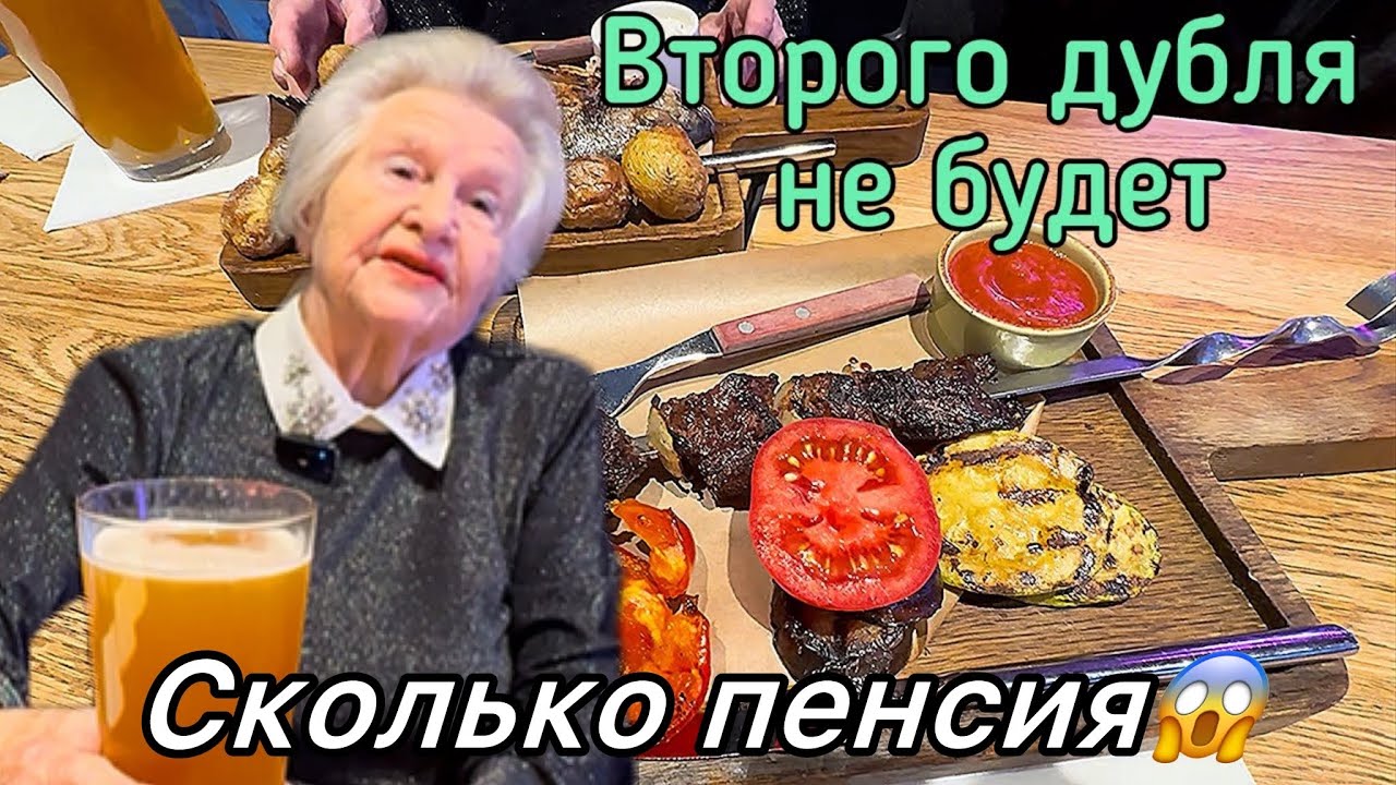 🛑Сколько пенсия⁉️Узнаем😱Вкусно едим и пьём💥Валентина Ивановна о свой жизни🌺В 91 год память как в 20👍