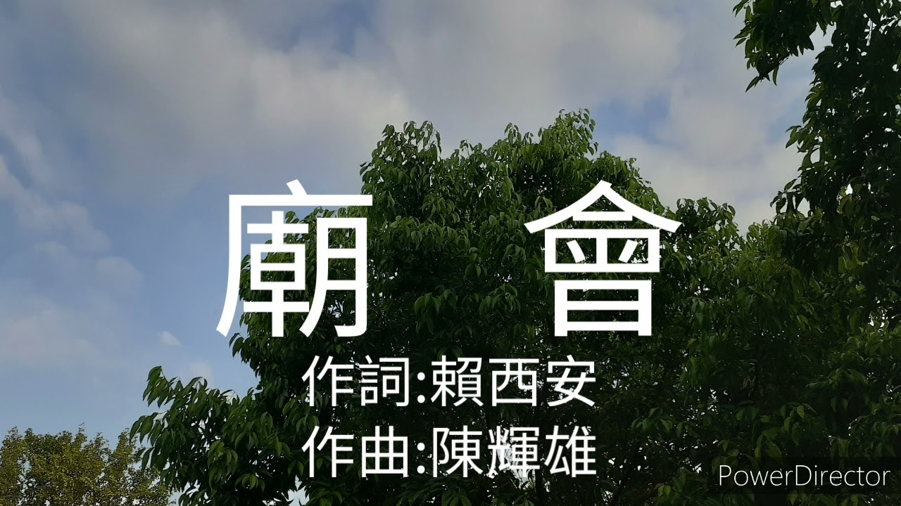 《廟會》（王夢麟）🎡🎉🎷Cover by曾賢毅口琴演奏