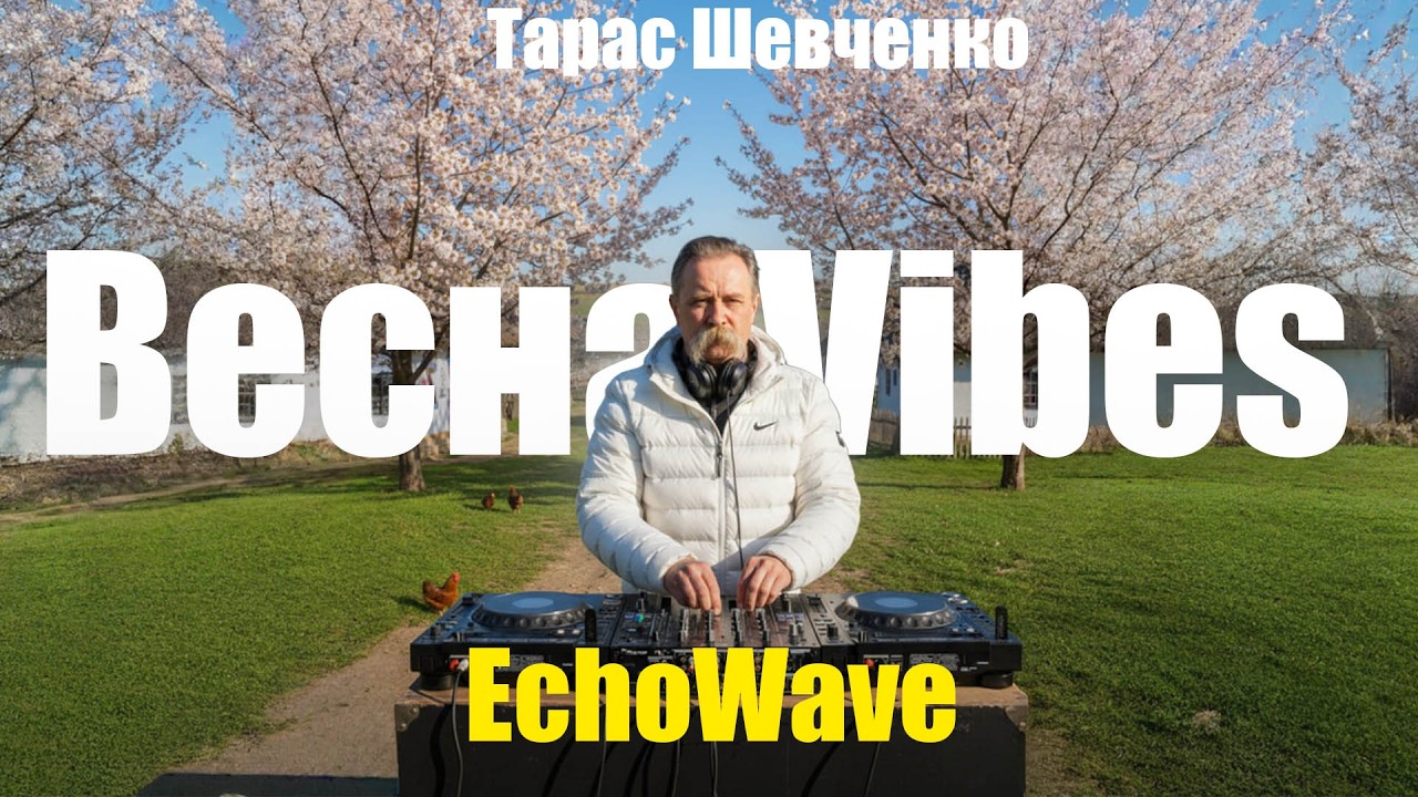 Весна — Tech House Remix | Слова Тараса Шевченка