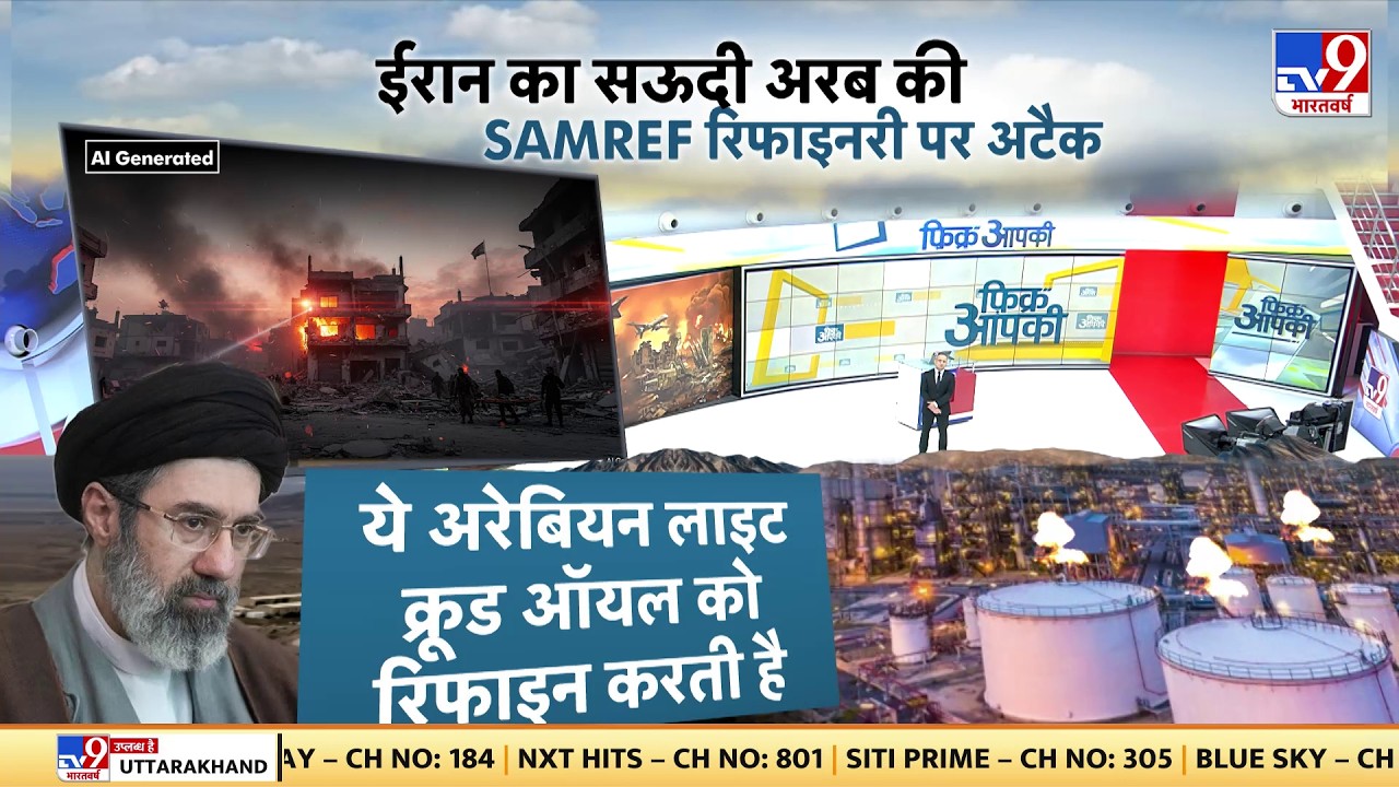 US Israel Iran War: ईरान का सऊदी अरब..SAMREF रिफाइनरी पर अटैक-TV9| Trump | Middle East | Netanyahu