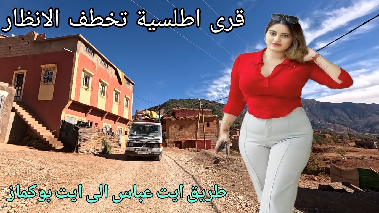 عندما تنسجم الصورة مع الاغنية الامازيغية الاصيلة 💕 مناظر جبلية اطلسية تخطف الانظار 💕 طريق الى بوكماز