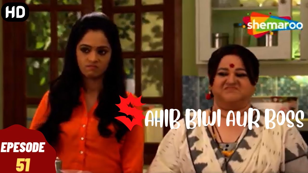 साहिब बीवी और बॉस - हिंदी टीवी सीरियल | Sahib Biwi Aur Boss - Episode 51