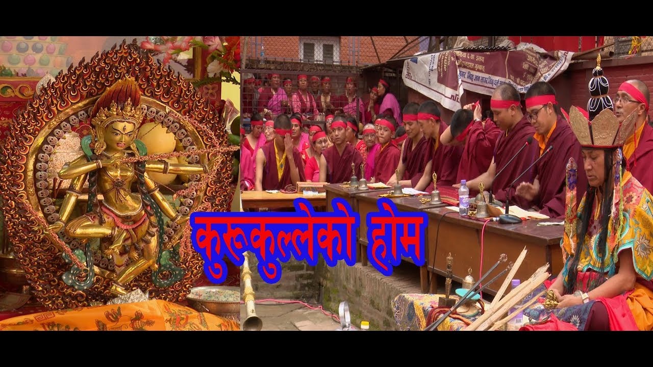 Bodhi TV: Report : Kurukulle : (Rigjedma - Kurukulla) Goddess of Love [कुरूकुल्लेकाे हाेम]