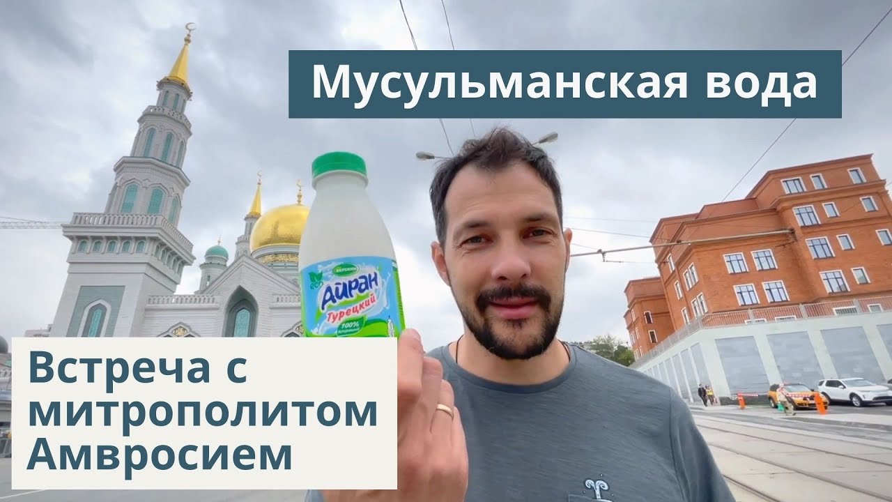 s01e35 Православный митрополит