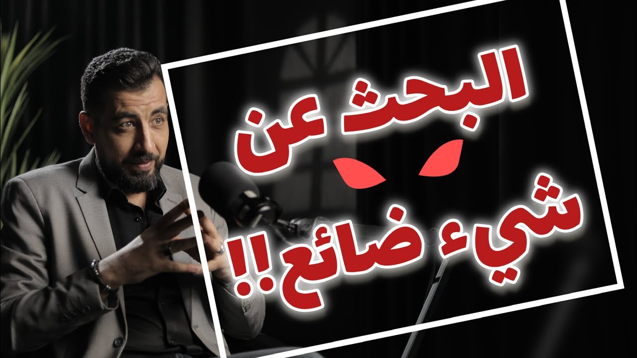 ما الذي تود اللحاق به!؟ ولا حاجة!!