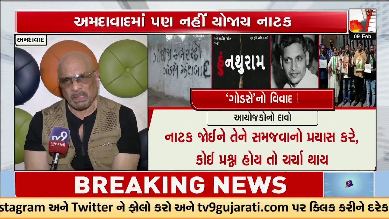 Hum Nathuram Play: Actors Say Play Cancelled Without Being Understood Amid Political Protests | TV9