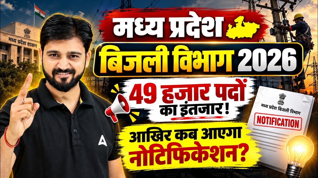 MP Bijli Vibhag Vacancy 2026 | MP Electricity Department Notification 2026 Update | By Arun Vir Sir