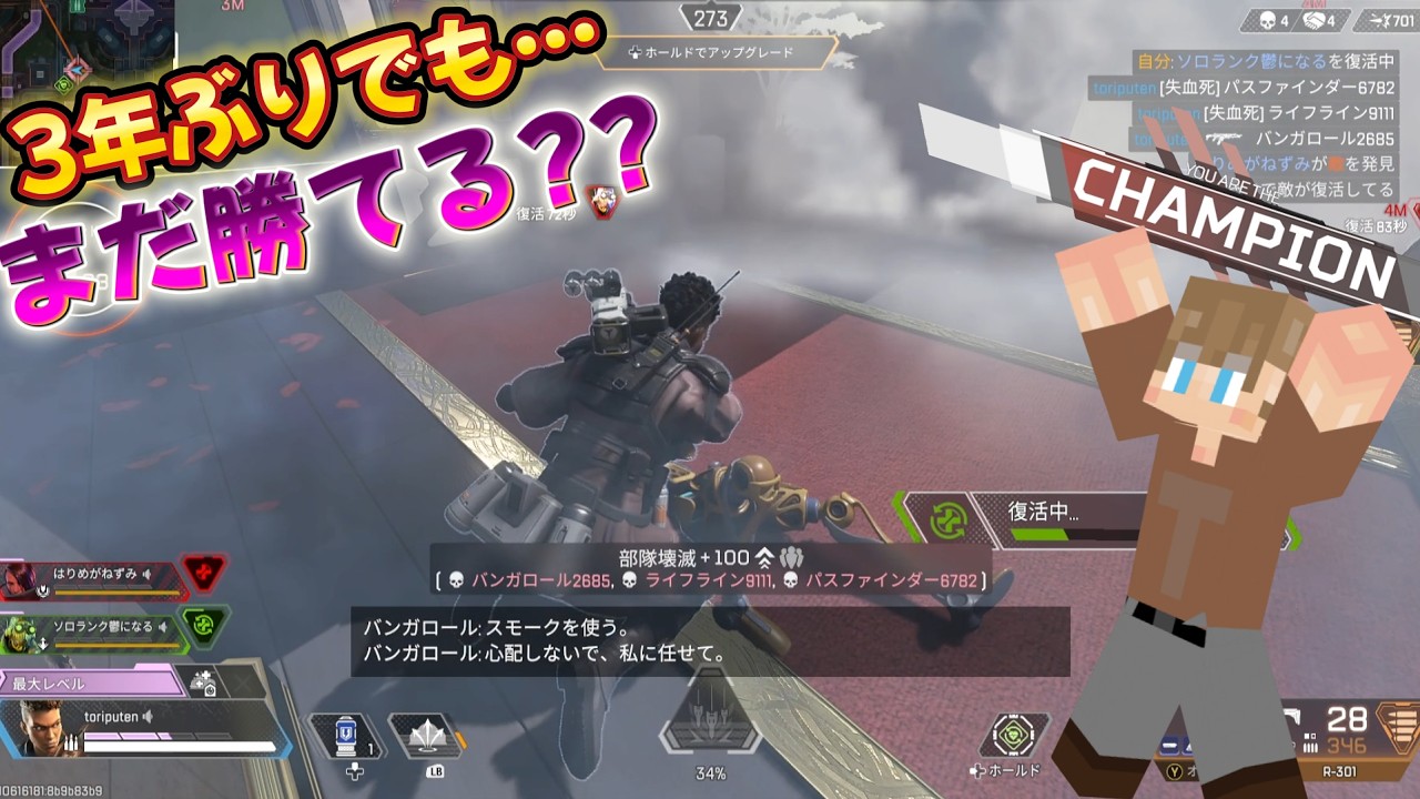 最近のAPEXは3年ぶりでも勝てるの？？
