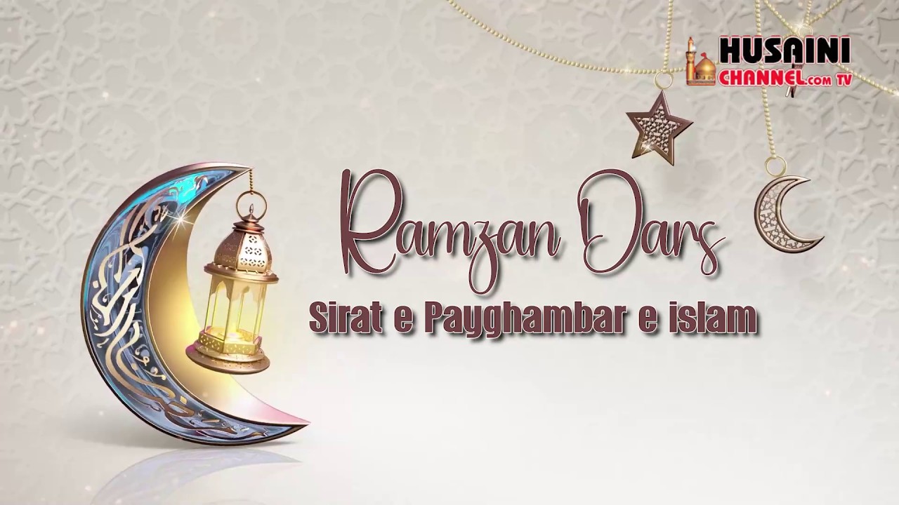 SIRAT E PAYGHAMBAR E ISLAM | DARS 8 | MAULANA DR. SYED FAYYAZ MOHSIN ABIDI | GORAKHPUR