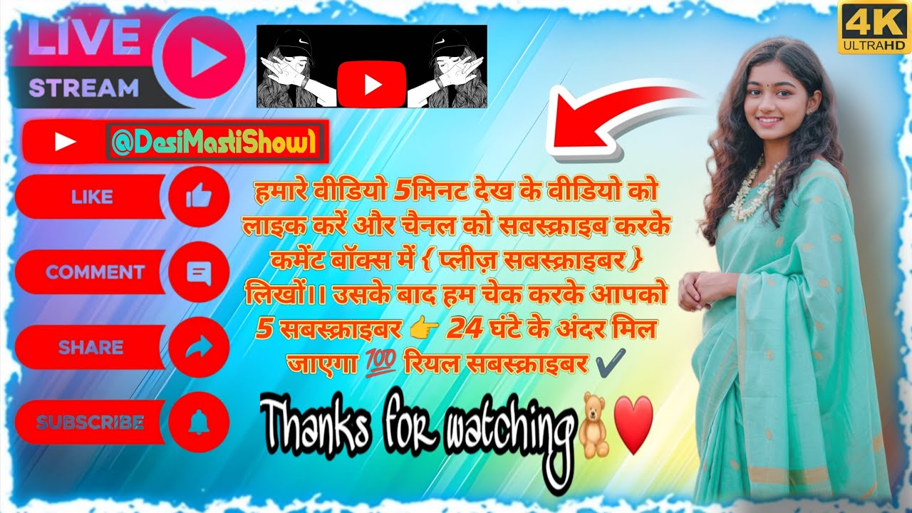 🛑 || लाइव आओ और ले जाओ 5 सबस्क्राइबर फ्री ||