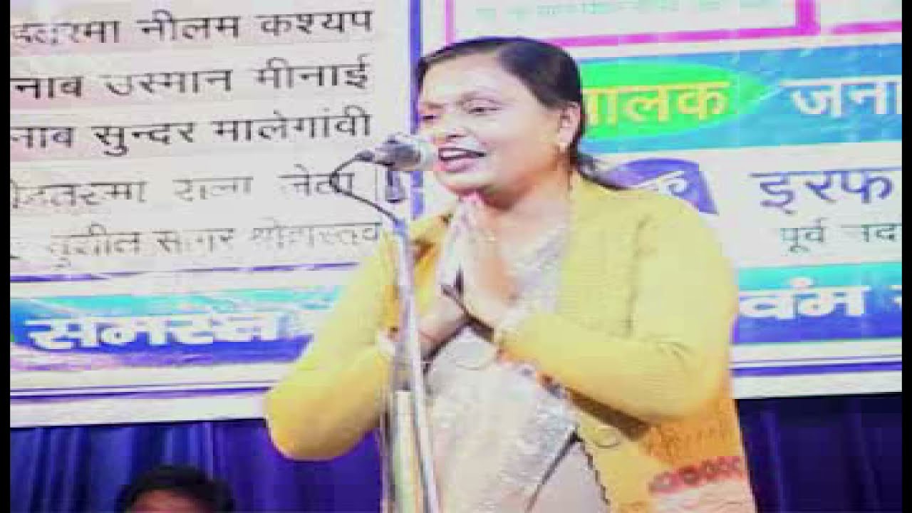 Neelam Kashyap | Mushaira | एक शाम आपसी भाईचारा बनाने के नाम