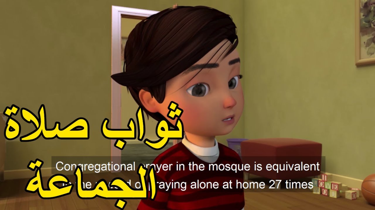 الامام البخاري علم عمر ايه هو ثواب صلاة الجماعة