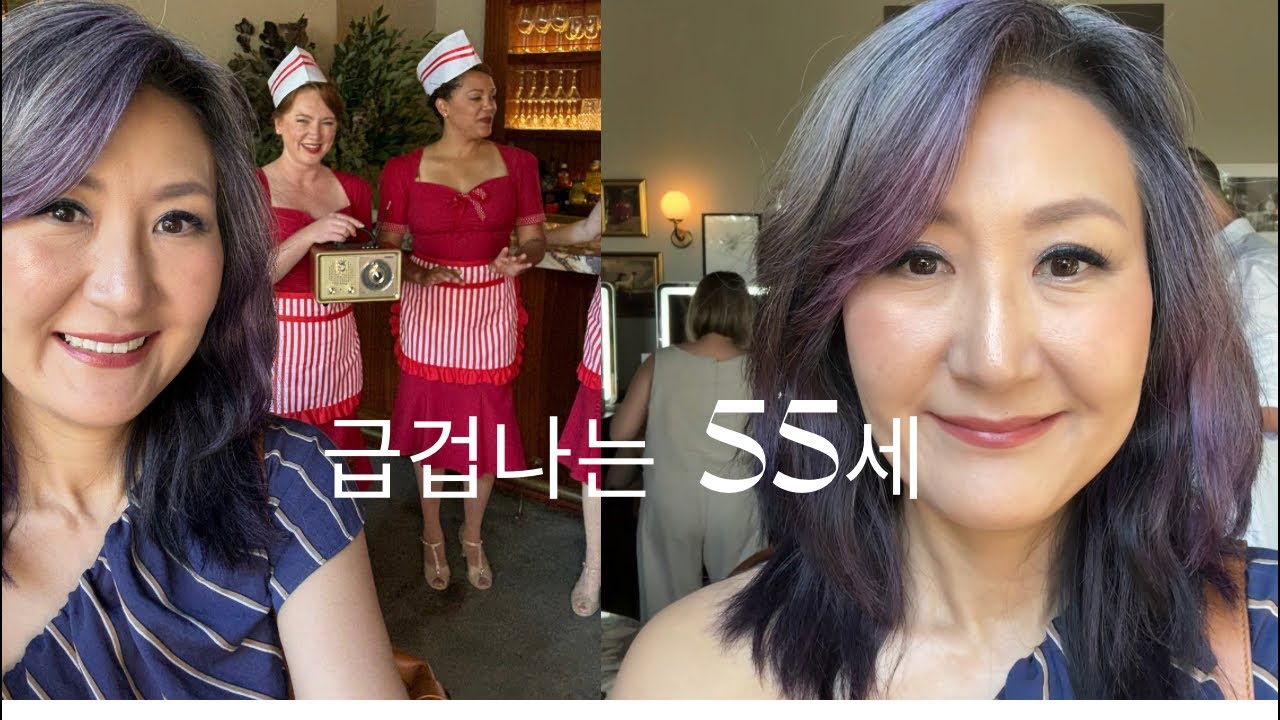 [라이브] 나이먹는게 (아니 노화되는게) 급 두려워진 55세