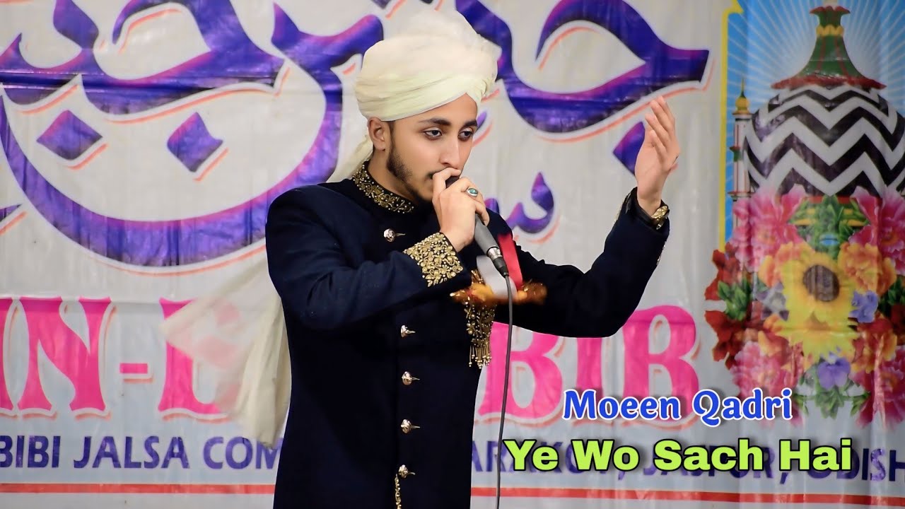 Kalam E Ala Hazrat | Ye Wo Sach Hai | Moeen Qadri Bangalore New Kalam E Ala Hazrat