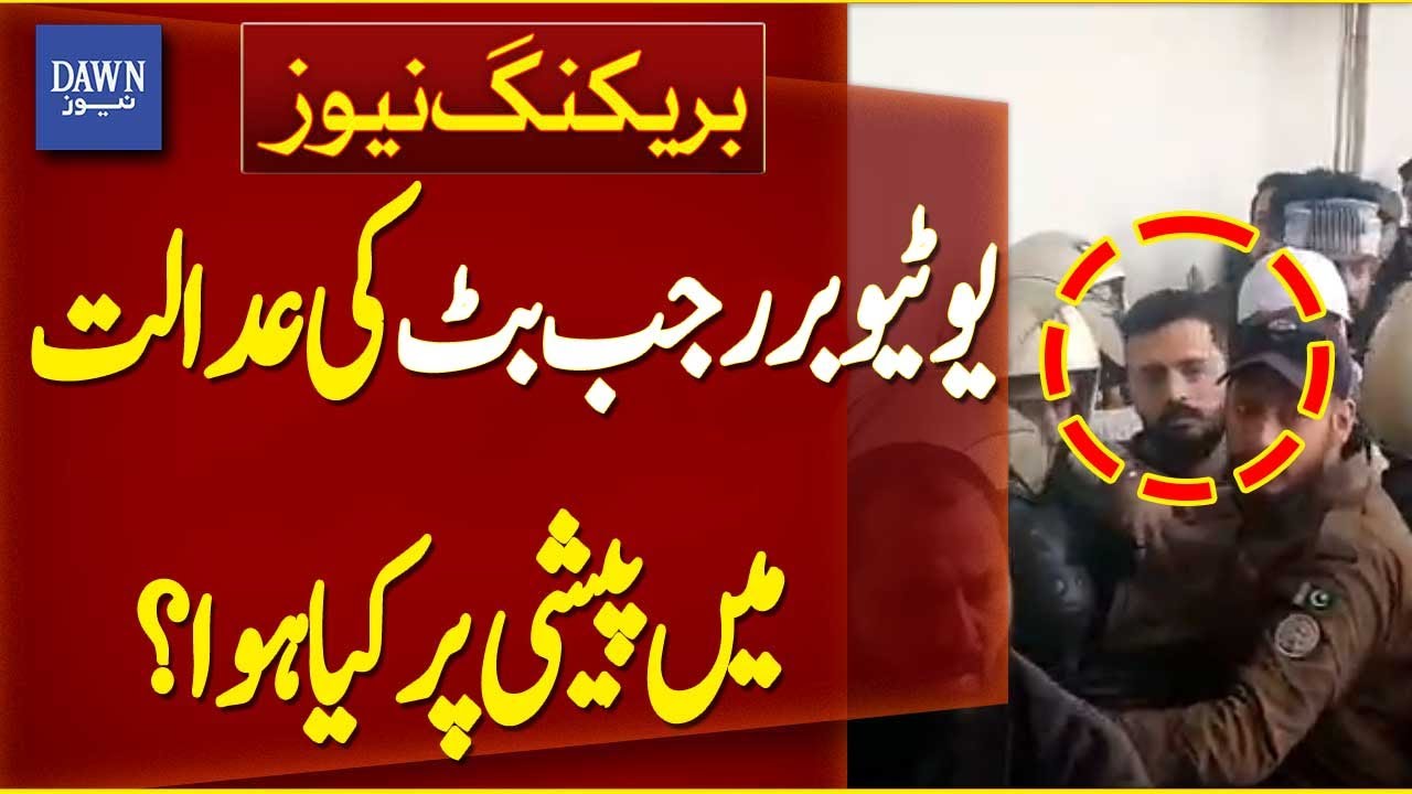 Breaking News: What Happened During YouTuber Rajab Butt&rsquo;s Court Appearance? Reporter Shares Details