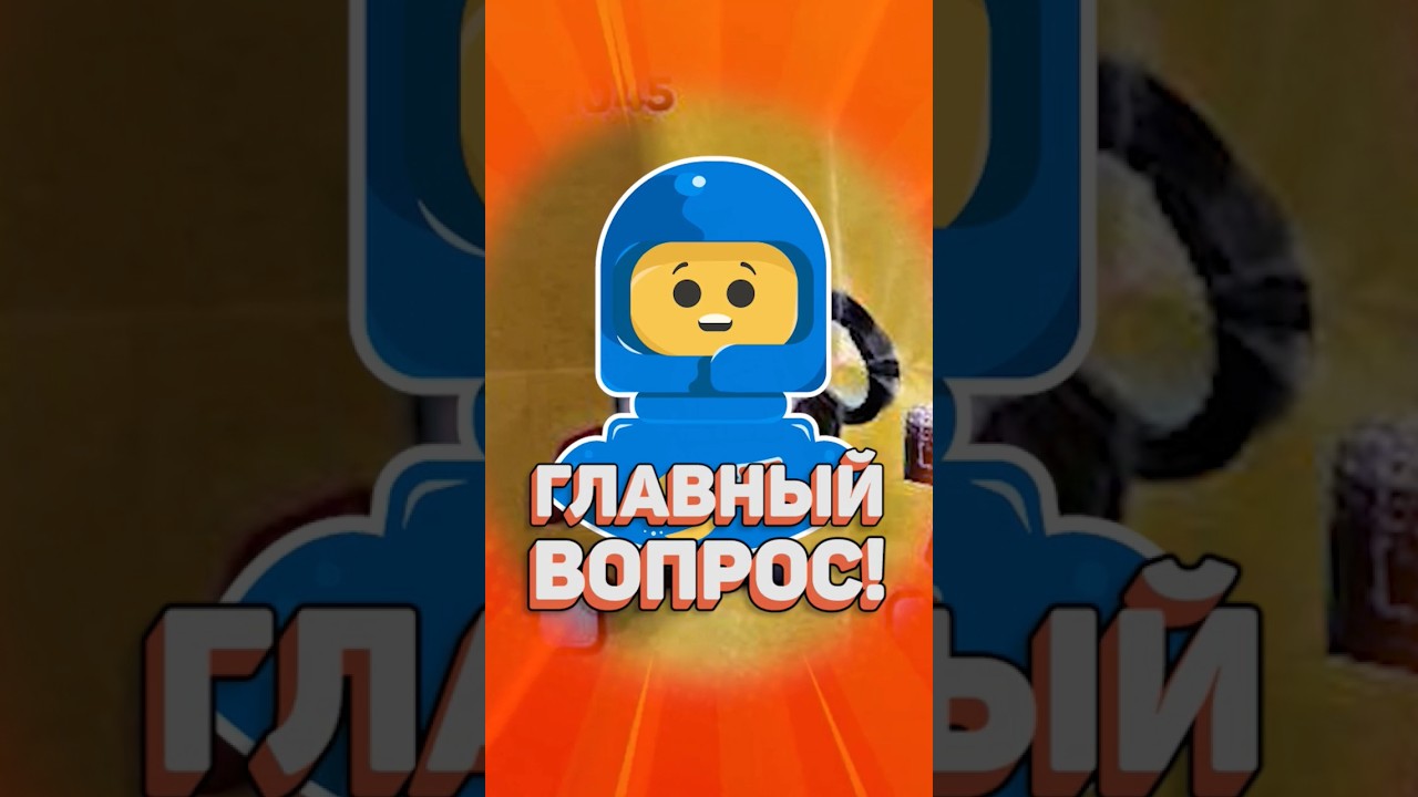 Зачем LEGO положили РЫБУ? #рарибрик #lego #лего #cmf #71045 #memes