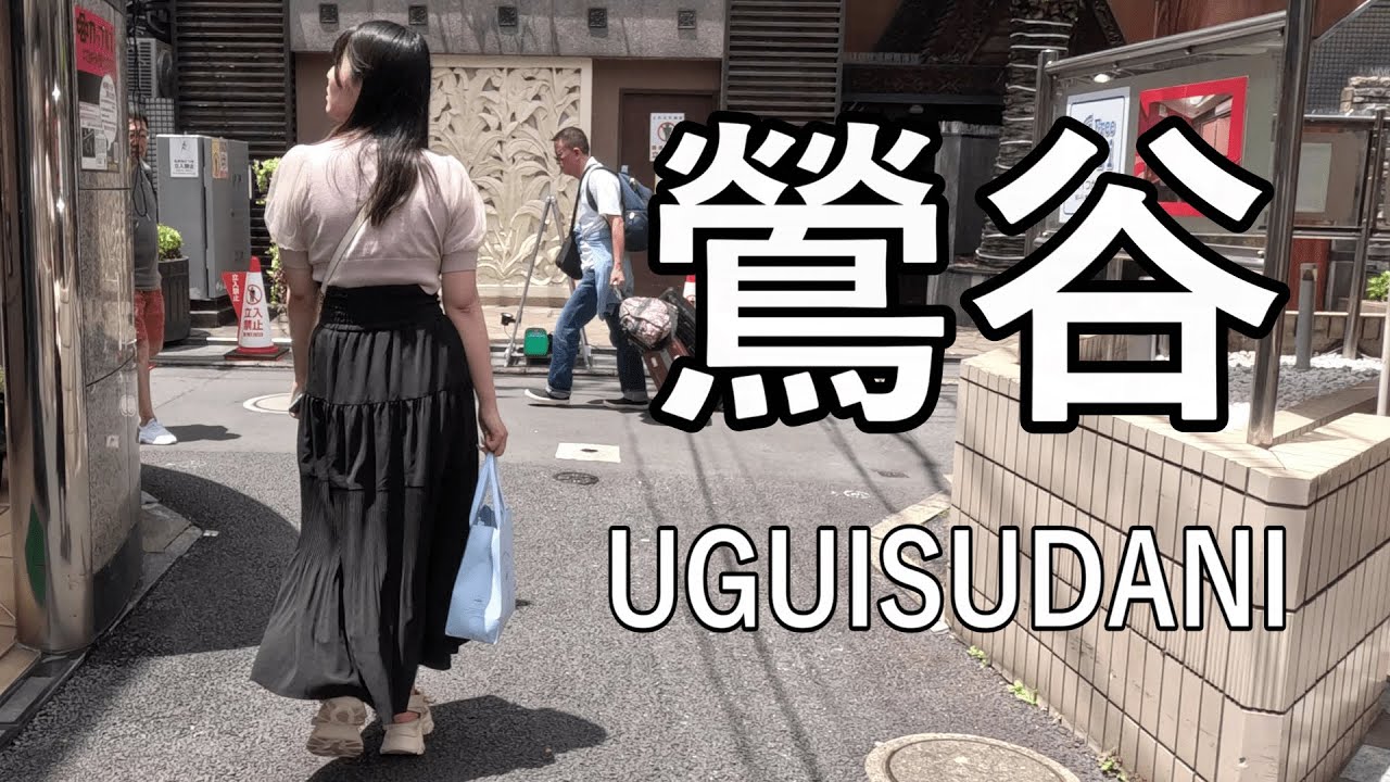 【4K】夜の街として人気のある鶯谷を散歩 Morning walking in UGUISUDANI of Tokyo, popular as a night town