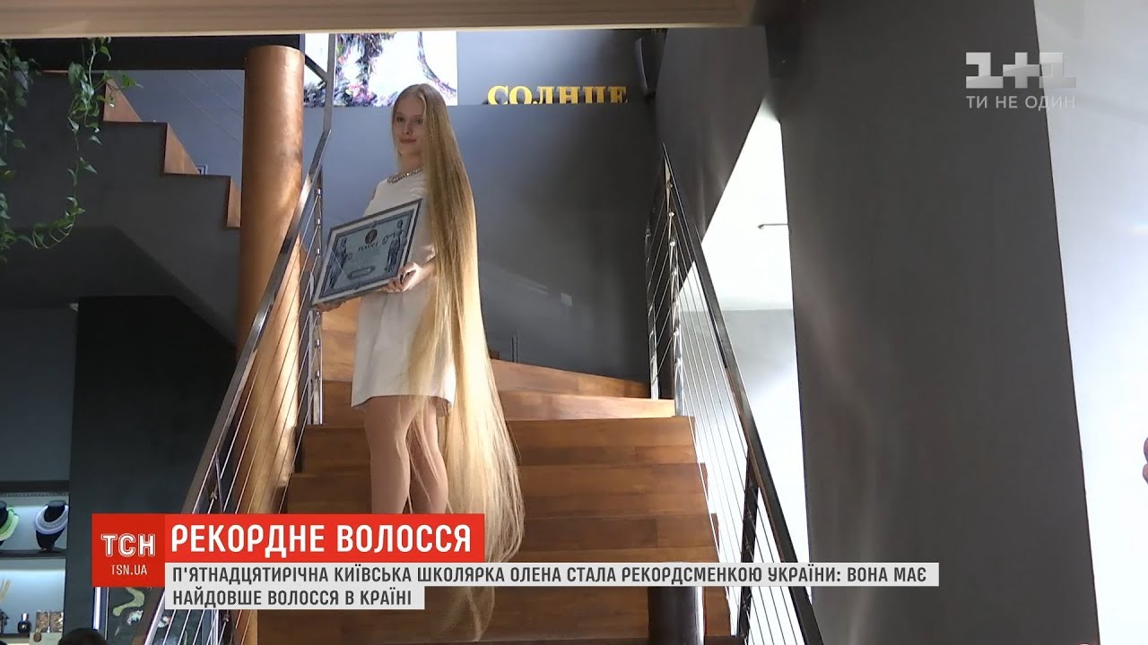15-річна дівчина ніколи не стригла волосся і встановила рекорд