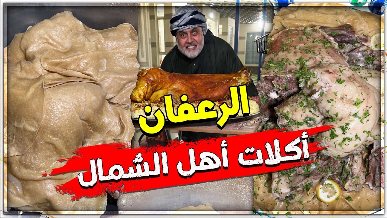 الرغفان 