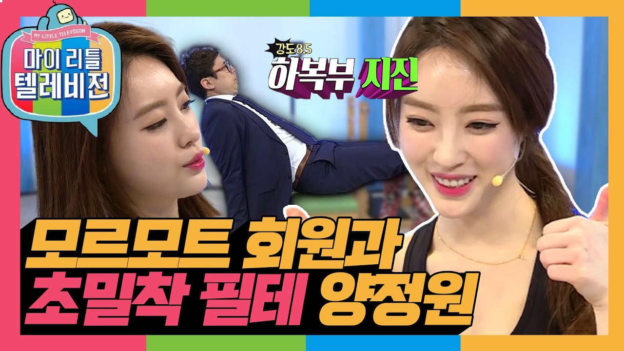 [마리텔1] 모르모트 회원님& 모르모트 신입 사원과 필라테스 얍얍얍! 댓글창은 아무말 대잔치🤣 MBC160514방송