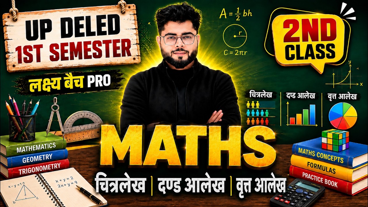 UP Deled 1st  Semester Math Class 8 नई शुरुवात | Deled 1st Semester Math Classes | Shubham Sir