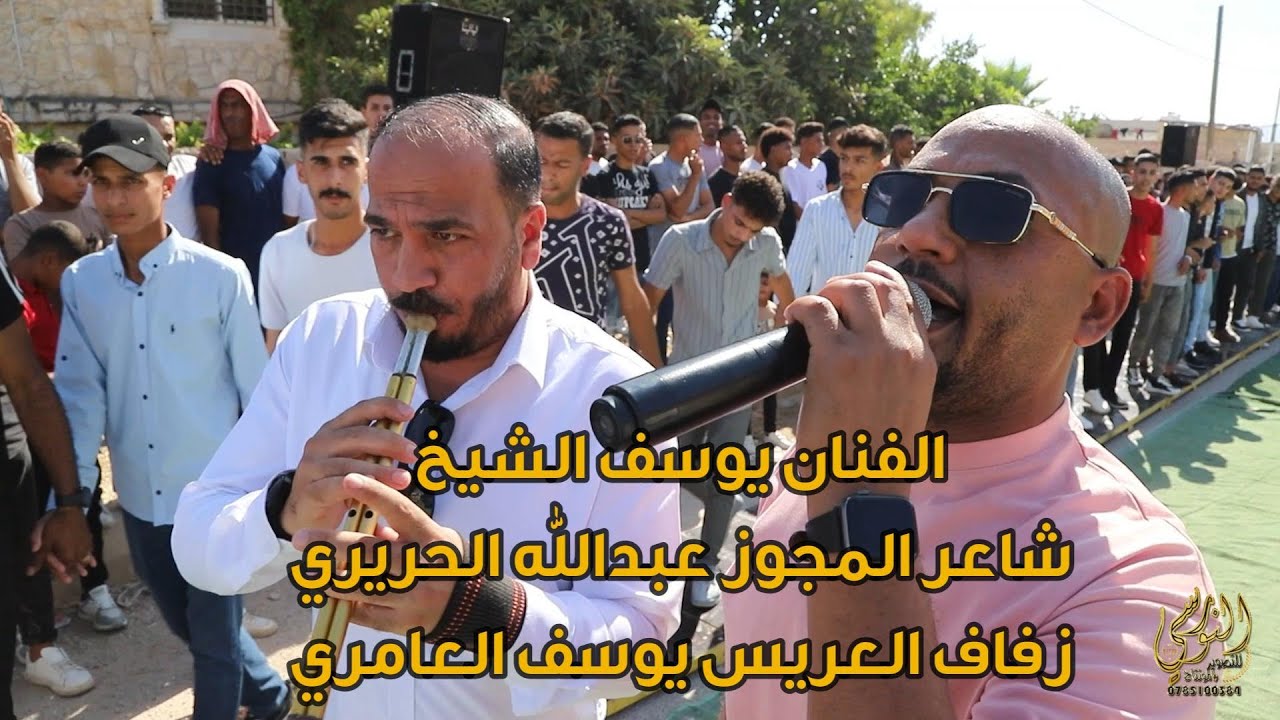 زفه بعز النار الفنان يوسف الشيخ والحريري زفاف يوسف العامري #جديد تسجيلات النورسي 0785100384